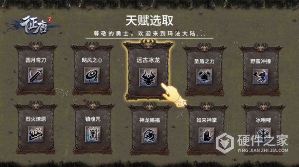 征唐手游