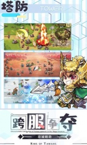 塔王之王测试版