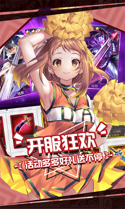 人气动漫大乱斗百度版