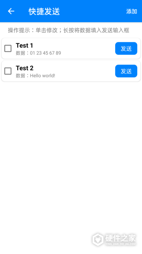 BLE调试宝app