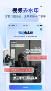 水印宝去水印
