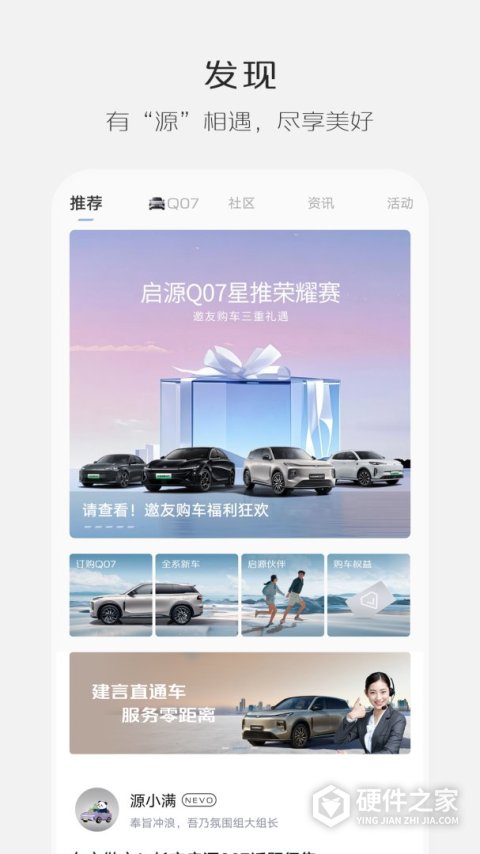 长安启源app