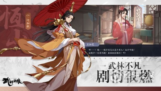 武林闲侠百度版