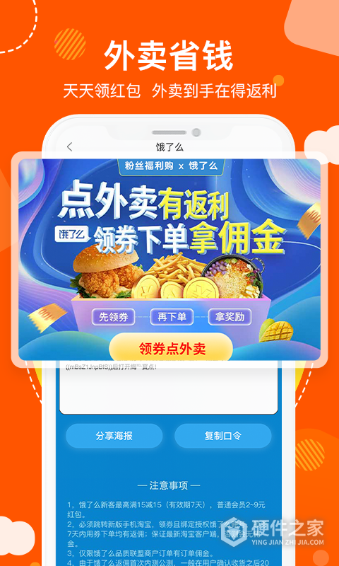 粉丝福利购app