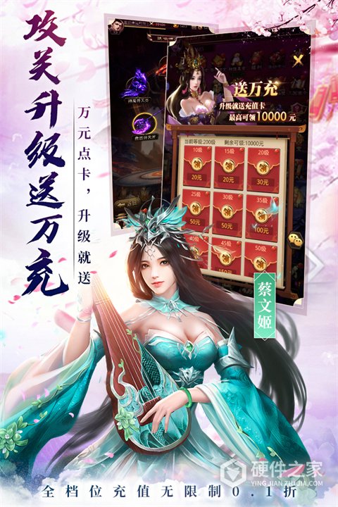 百龙霸业华为版