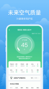 简单天气