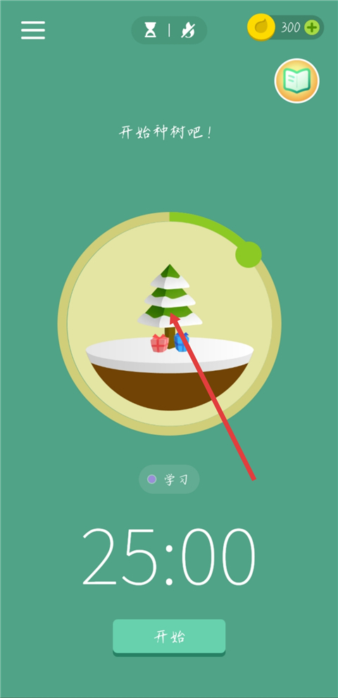 forest专注森林app