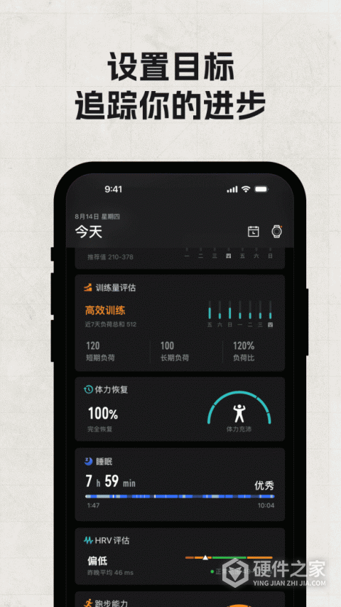 COROS APP