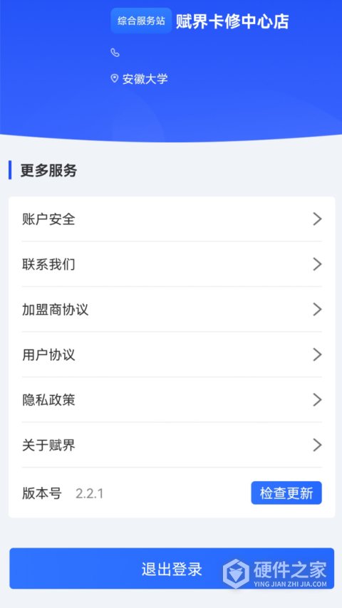 赋界卡修官方版