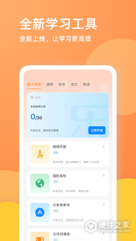 乐学一百