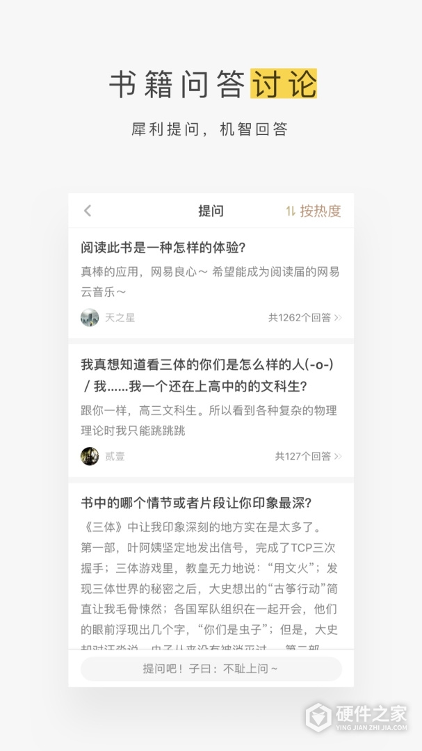 网易蜗牛读书