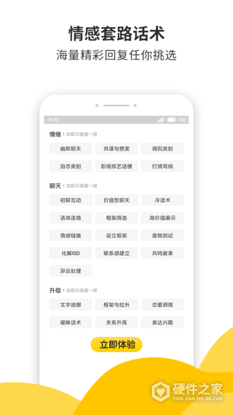 蜜小助app