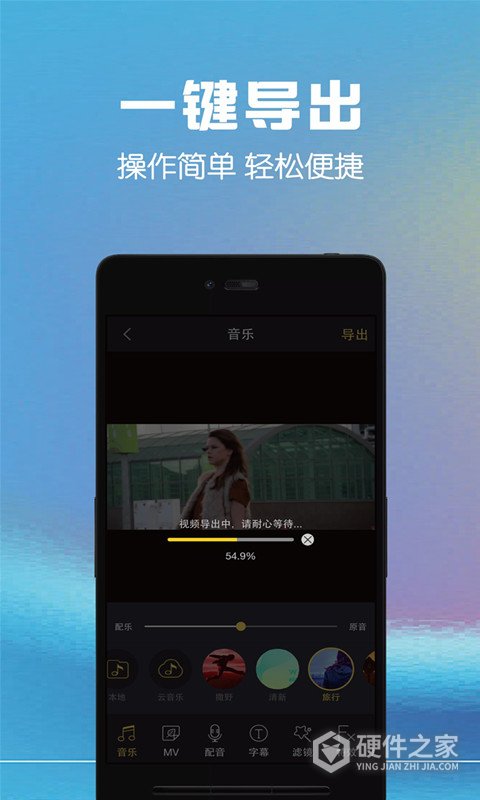 视频剪辑助手app