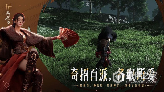 燕云十六声