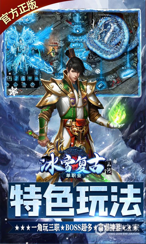 山河公测版