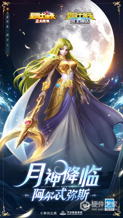 圣斗士星矢正义传说