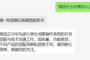 微信到底是否适配纯血鸿蒙NEXT