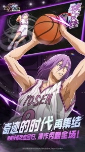 黑子的篮球：街头对决九游版