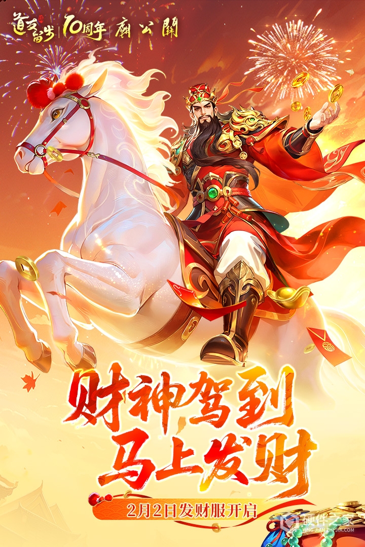 道友请留步vivo版