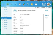 什么方法可以解决鲁大师卸载出现残留文件Hpsvc.dll