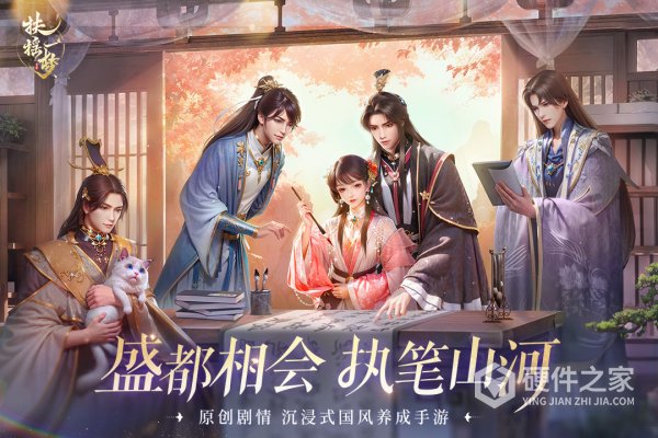 扶摇一梦免费版