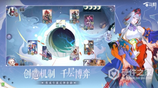 阴阳师百闻牌vivo版
