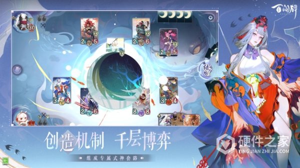 阴阳师百闻牌vivo版