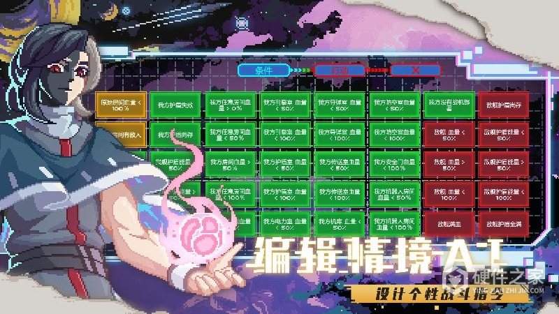 超时空星舰