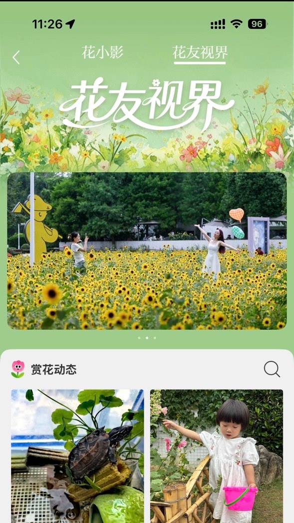 紫金山新闻App