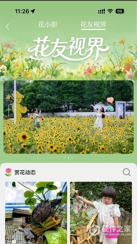 紫金山新闻App