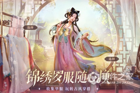 扶摇一梦免费版