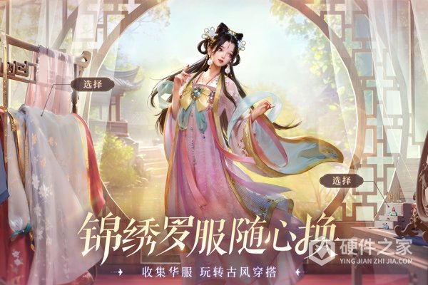 扶摇一梦免费版