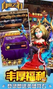 自由之刃(百战屠龙)