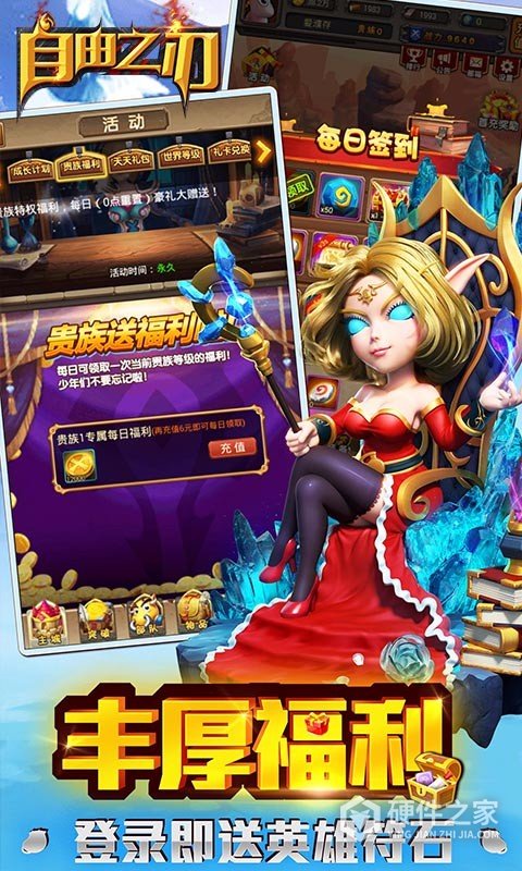 自由之刃(百战屠龙)