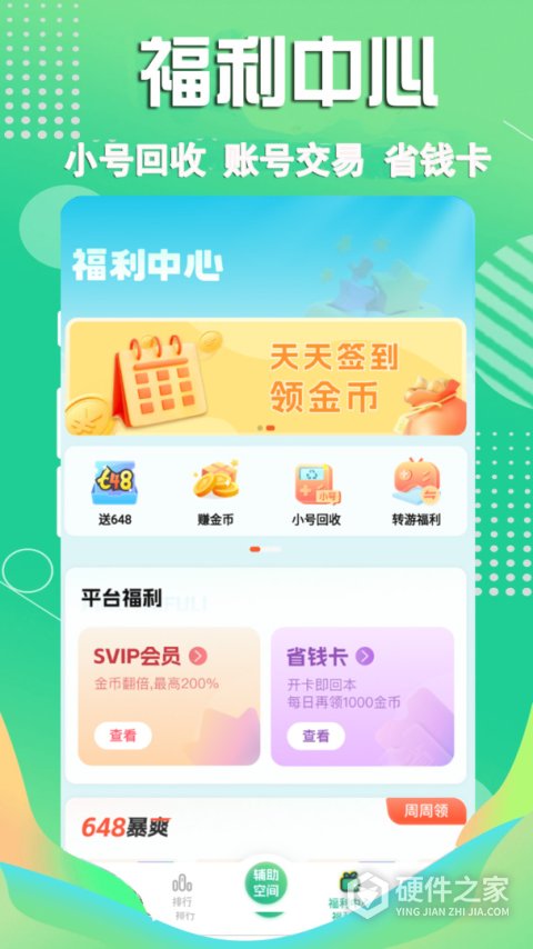 3733游戏盒