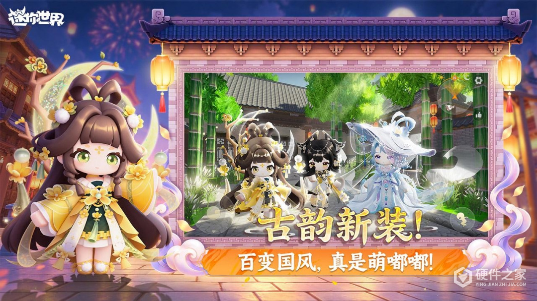迷你世界最新版
