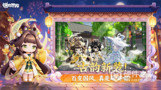 迷你世界最新版