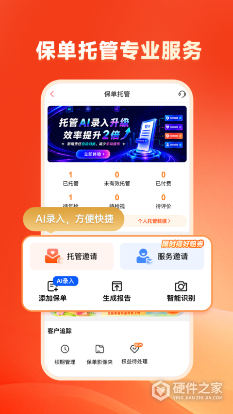 快保app
