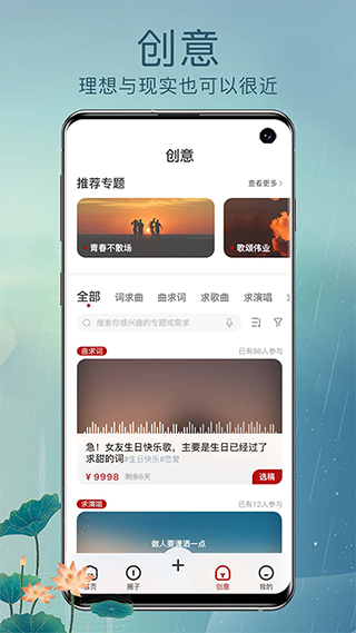 草根音乐app官方最新版