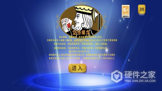 空当接龙
