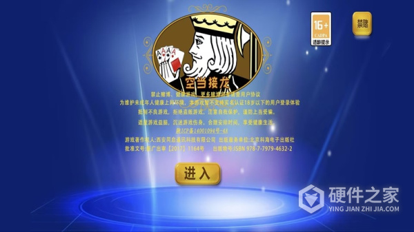 空当接龙单机手机版