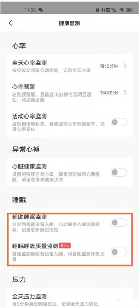 小米手环6睡眠呼吸质量怎么测的