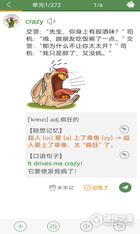 芝麻单词