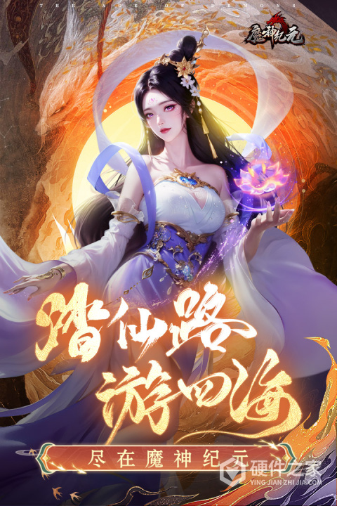 魔神纪元手游