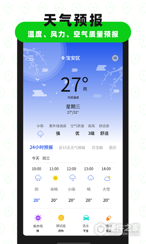 高度海拔gps指南针最新版