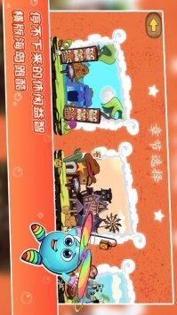 萌蛋护卫队