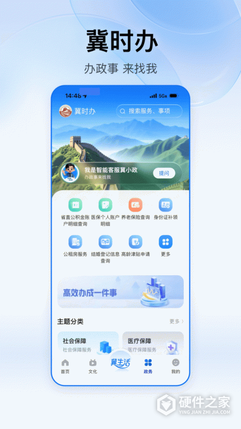 冀云app