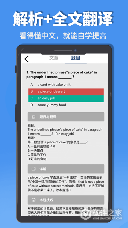 初中完形app