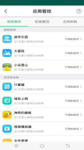 优学派家长管理