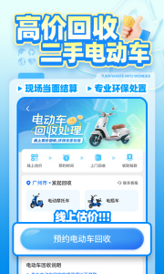 噢啦回收
